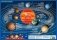 Планшетная карта Солнечной системы/ звездного неба, двусторонняя, А3 фото книги маленькое 2