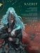 Спящие боги фото книги маленькое 6