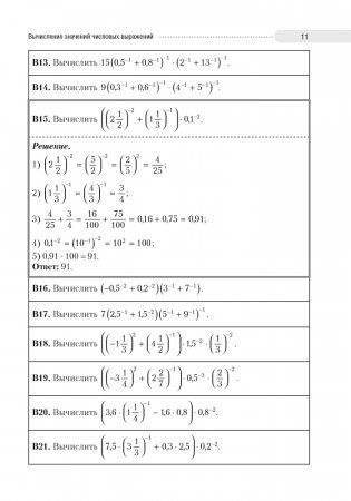 Математика. ЦЭ. ЦТ. Теория. Примеры. Тесты фото книги 10