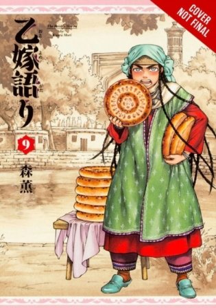 Bride's Story, Vol. 9 фото книги