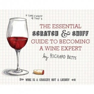 Essential Scratch and Sniff Guide to Becoming a Wine Expert: Take a Whiff of That фото книги