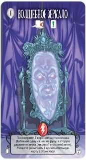 Настольная игра "Страшные сказки. Красная Шапочка и Белоснежка" (дополнение) фото книги 4