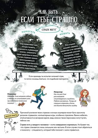 Всё непросто. Как принимать самостоятельные решения и быть собой фото книги 9