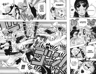 One Piece. Большой куш. Книга 22. Дорога, ведущая к солнцу фото книги 3