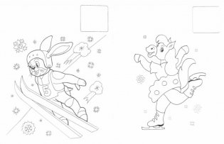 Новогодняя раскраска. Зимний спорт фото книги 2