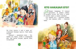 Волшебное слово фото книги 8