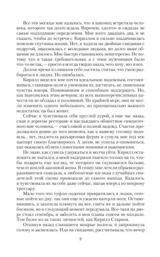 Тень драконьего крыла фото книги 9