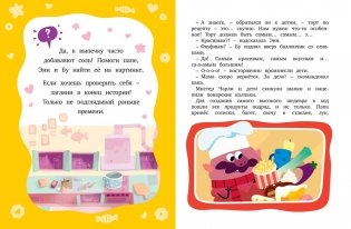 Лудлвилль: приключения под облаками фото книги 4