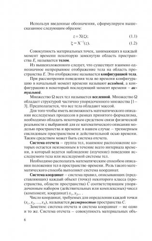 Термогидродинамика переходных и аварийных режимов реакторных установок фото книги 6