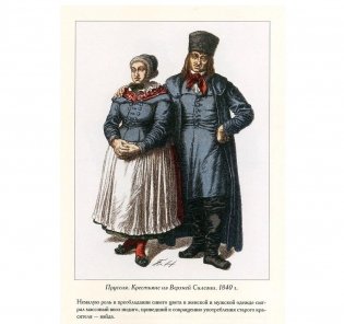 Традиционные костюмы Германии XIII–XIX веков фото книги 3