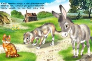 Бременские музыканты фото книги 2