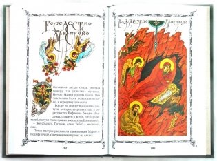 Детская Библия фото книги 2