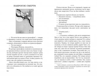 Ветер крепчает фото книги 4