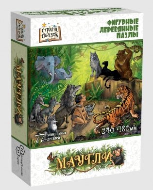 Фигурный деревянный пазл "Маугли", 77 деталей фото книги