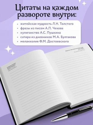 Блокнот с иронией. Создай свою обложку с помощью 3D стикеров (дневники писателей) фото книги 4