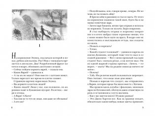 Остров, одетый в джерси фото книги 4