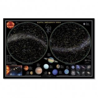 Звездное небо/планеты. Настенная карта фото книги