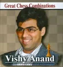 Виши Ананд. Лучшие шахматные комбинации фото книги
