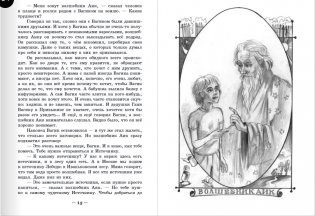 Волшебный возок фото книги 5