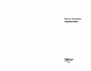 Подписчики фото книги 2