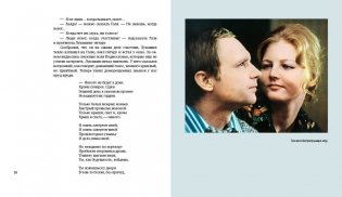 Ирония судьбы, или С легким паром! (К 50-летнему юбилею фильма) фото книги 5