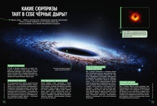 Школьная энциклопедия. 50 неразгаданных загадок науки фото книги 5