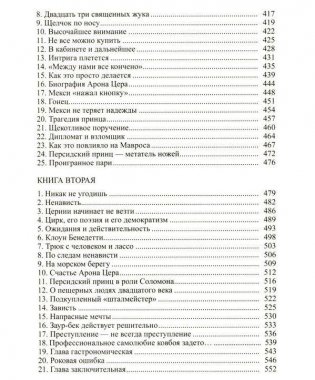 Брешко-Брешковский. Собрание сочинений (количество томов: 2) фото книги 5