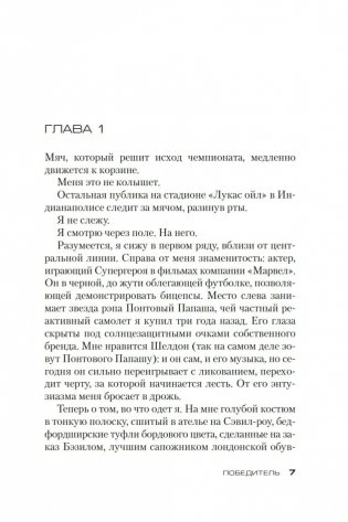 Победитель фото книги 6