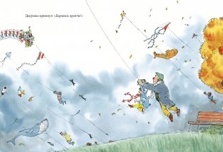 Ветер фото книги 5