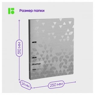 Папка на 2 кольцах Berlingo Metallic, 24 мм, 1000 мкм, серебряный металлик, D-кольца, с внутр. карманом. Арт. RB4_2D396 фото книги 9
