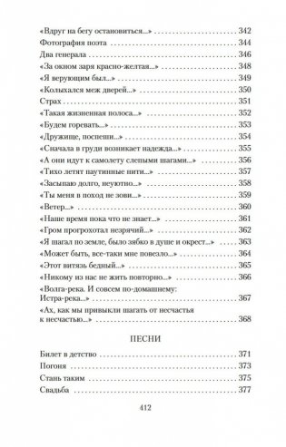 "Все начинается с любви..." фото книги 29