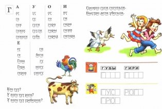 Развиваем навыки чтения фото книги 2