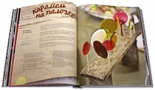 По дороге из карамельных пластинок фото книги 4