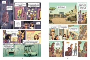 Охотники за кошмарами. Книга 4. Досье 7: Софиан; Досье 8: Джейн фото книги 3