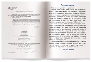 3 уровень. Щелкунчик. The Nutcracker фото книги 3