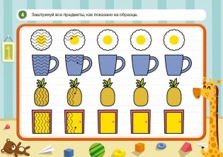 Пиши и стирай вместе с жирафом Гектором. Тетрадь-планшет с многоразовыми страницами фото книги 3