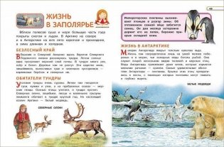 Большая энциклопедия для детского сада фото книги 3
