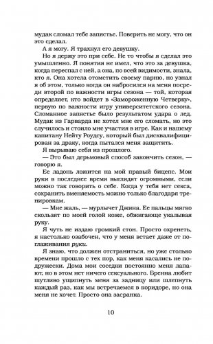 Игра фото книги 7