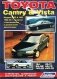 Toyota Camry & Vista. Модели 1983-1995 гг. выпуска с бензиновыми и дизельными двигателями. Устройство, техническое обслуживание и ремонт фото книги маленькое 2