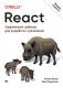 React. Современные шаблоны для разработки приложений фото книги маленькое 2