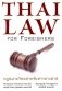 Thai law for foreigners фото книги маленькое 2