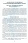 Культура речевого общения и поведения в 4 классе. Пособие для учителей. ГРИФ фото книги маленькое 6