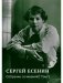Собрание сочинений: В 3 т. Т. 1 фото книги маленькое 2