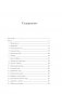 Взламывая нацистский код. Нерассказанная история агента А12, предсказавшего Холокост фото книги маленькое 3