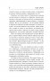 Изгой фото книги маленькое 4