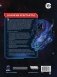 Starfinder. Инопланетный архив. Настольная ролевая игра фото книги маленькое 8