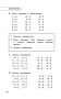 Полный курс обучения. 2 класс. Математика. Русский язык фото книги маленькое 12