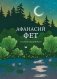 Стихотворения фото книги маленькое 2