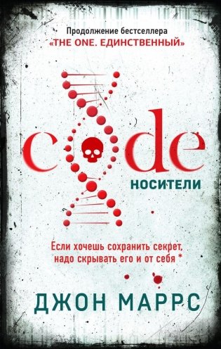Code. Носители фото книги