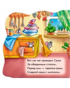 Едим с удовольствием. Развивающая книга фото книги 2